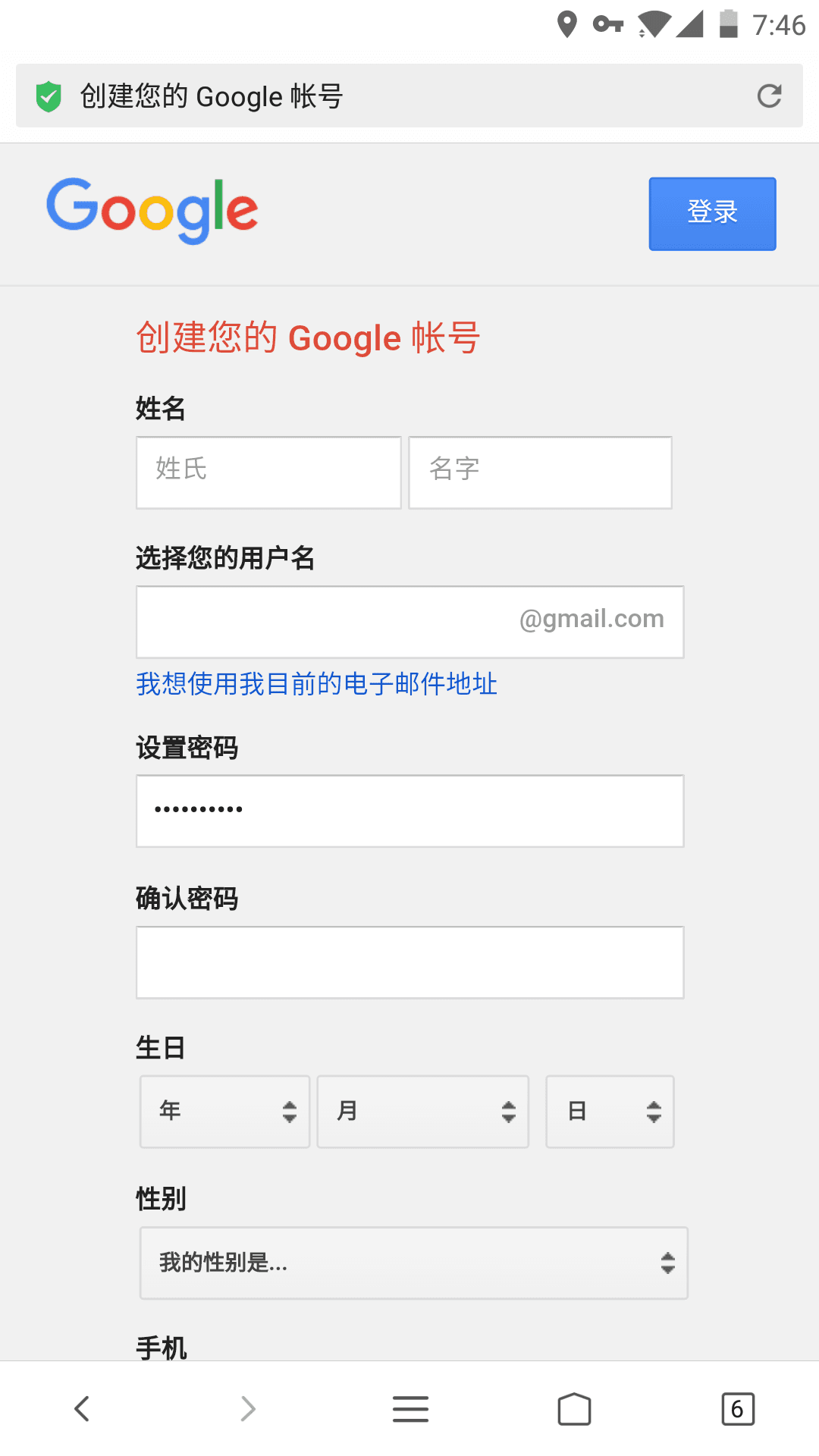 googl账号如何注册-google账号注册详细教程方法分享
