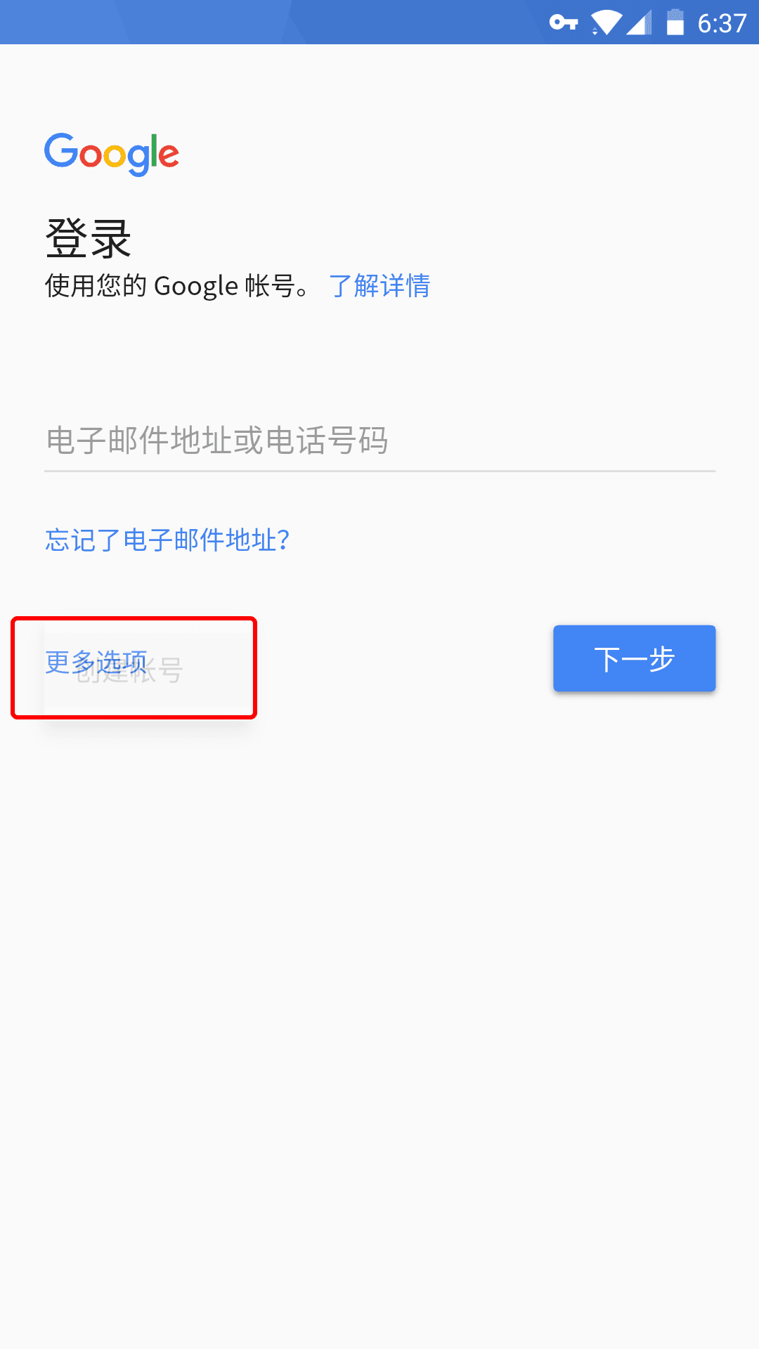 google账号注册验证失败是什么原因