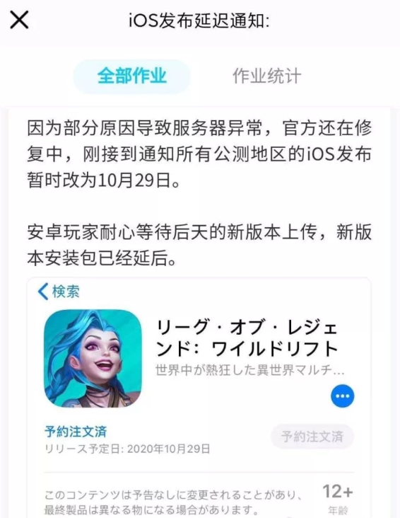 LOL手游iOS29号几点上线