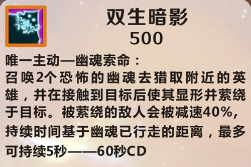 英雄联盟手游中双生暗影厉害吗