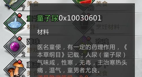 我的侠客童子尿有什么办法获得？