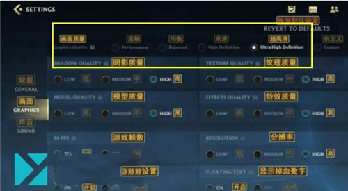 英雄联盟手游画质在哪设置？