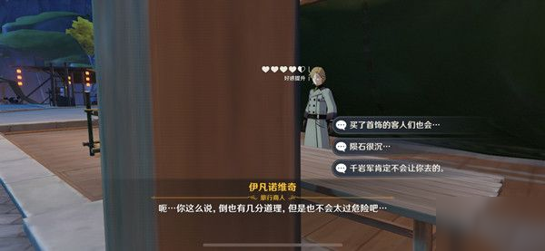 原神商机无限任务怎样完成？