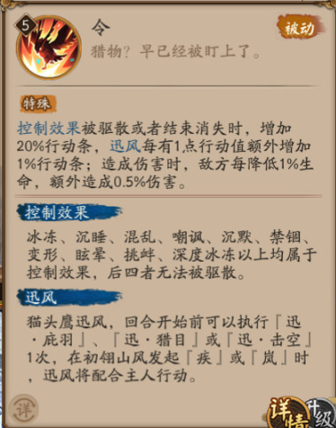 阴阳师SP山风技能厉害吗？