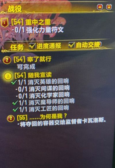 魔兽世界随我宣读任务怎样完成？