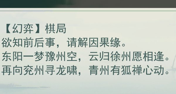 江湖悠悠幻奕棋局有什么办法通关？