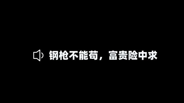 和平精英不求人语音包有什么办法获得？