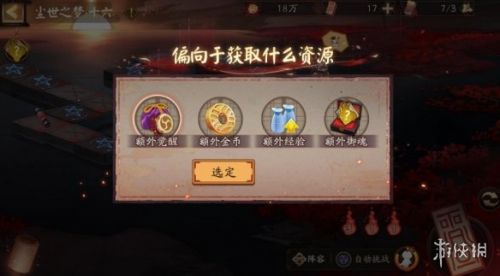 阴阳师彼世之花尘世之梦阵容怎样搭配?