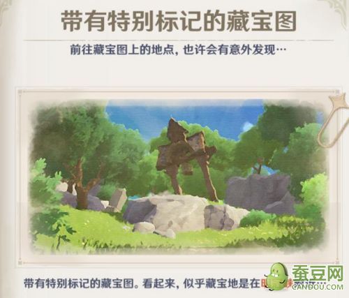 原神特殊宝藏明冠峡在什么地方？