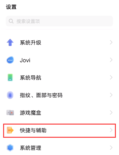 vivox60pro智能接听功能在哪设置