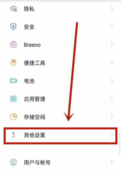 opporeno5pro语音朗读如何开启