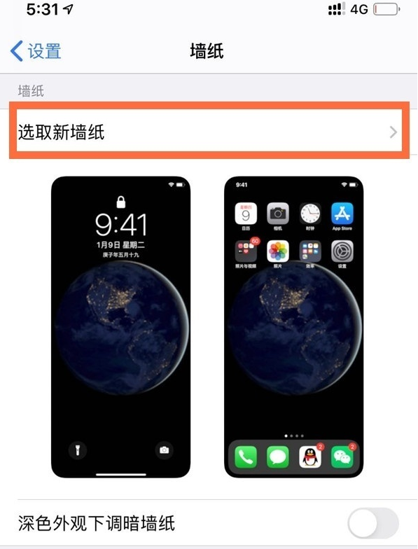 苹果12怎么隐藏刘海-苹果12隐藏刘海方法分享