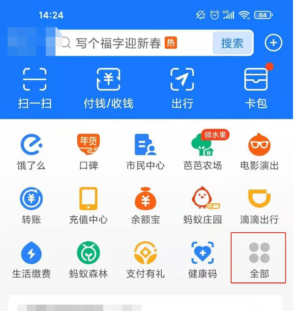 支付宝运动步数显示在哪关