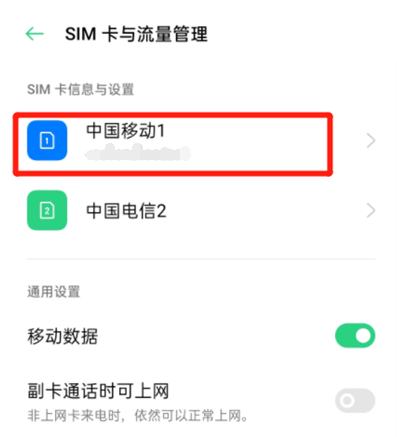 oppoa93去哪关闭HD图标？