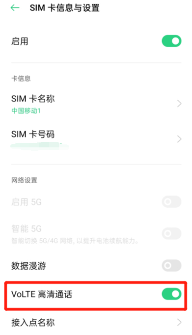 oppoa93去哪关闭HD图标？