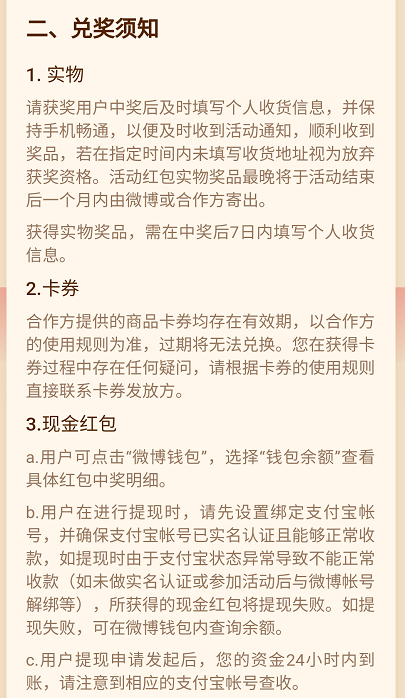 微博福牛卡红包在什么地方领取？