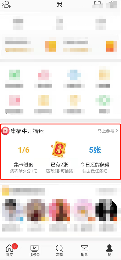 微博微信福牛开运卡有什么办法可以送好友？