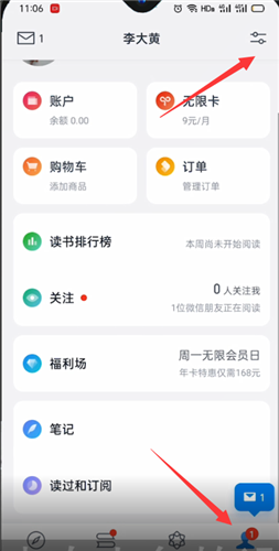 微信读书阅读记录怎样屏蔽好友？