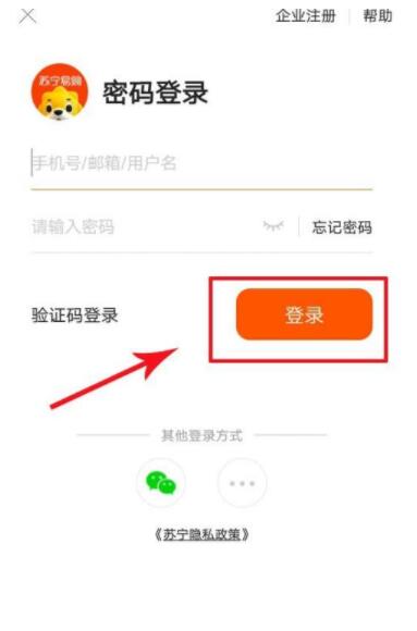 苏宁易购任性付有什么办法取消？