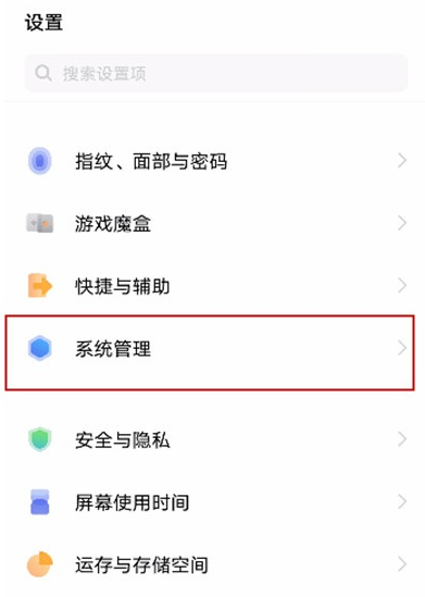 iqoo7恢复出厂设置功能哪？