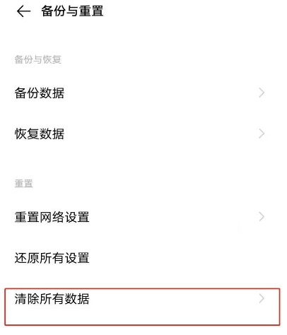 iqoo7恢复出厂设置功能哪？