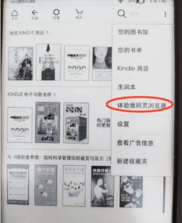 微信读书怎样匹配kindle？