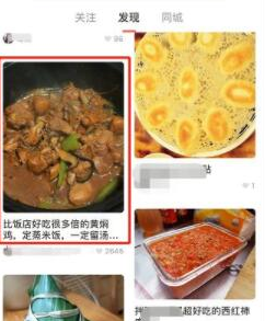 下厨房食谱怎样发送给好友？