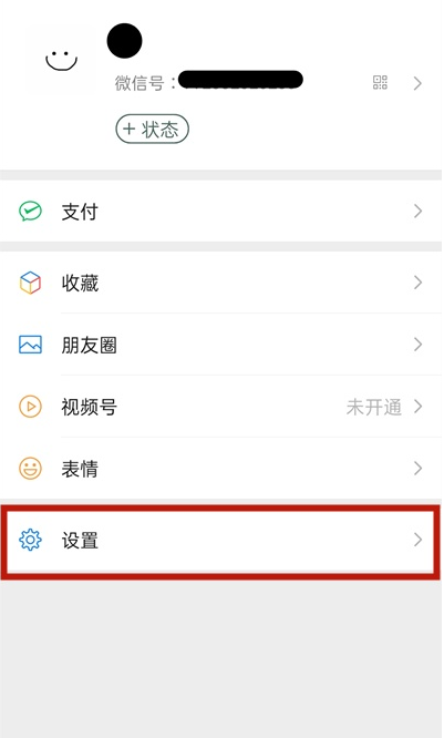 华为nova8怎么取消微信振动-华为nova8关闭微信振动方法分享