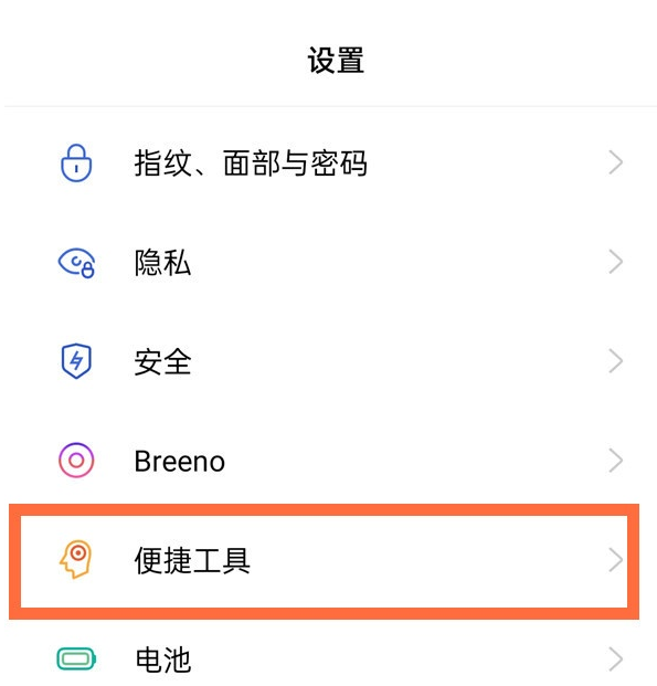 opporeno5有什么办法开启微信红包提示音？