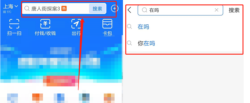 支付宝搜索在吗去哪里发朋友圈？