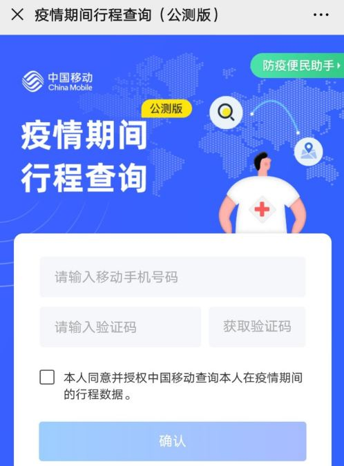 有什么办法查行程轨迹？