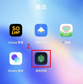 opporeno5有什么办法在游戏空间中添加游戏？