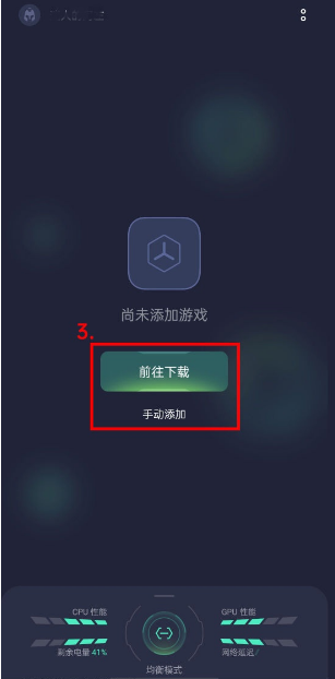 opporeno5有什么办法在游戏空间中添加游戏？