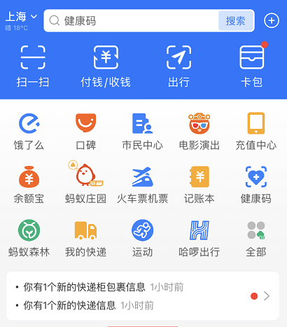 支付宝在吗音乐怎样暂停？