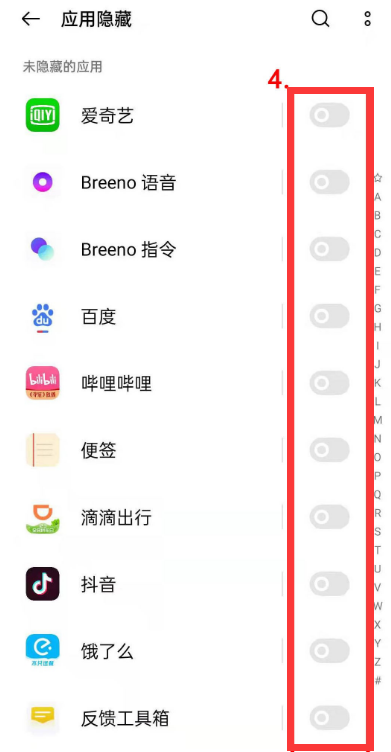 opporeno5pro有什么办法开启隐藏app?