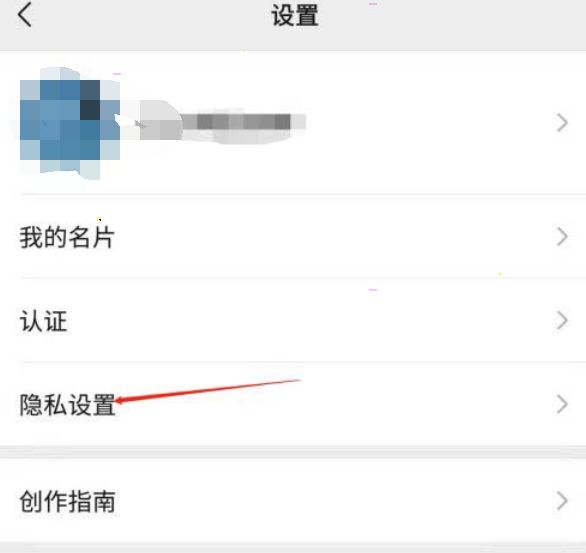 微信视频号私密账号有什么办法解除？