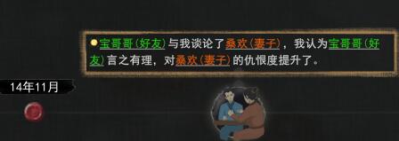 鬼谷八荒有什么办法娶到别人的老婆？