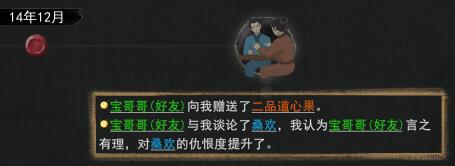 鬼谷八荒有什么办法娶到别人的老婆？