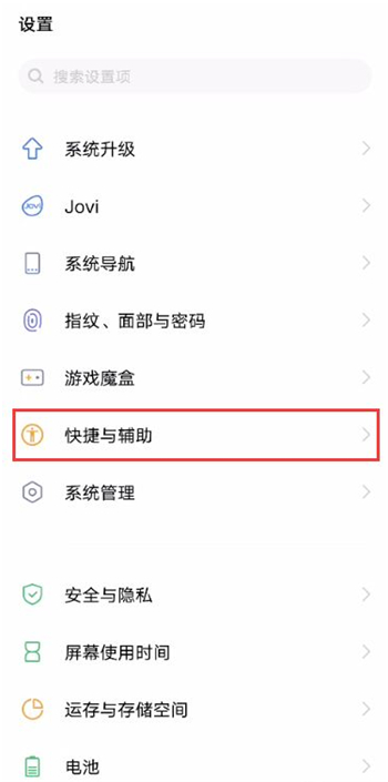 vivos7来电闪光灯在哪打开？