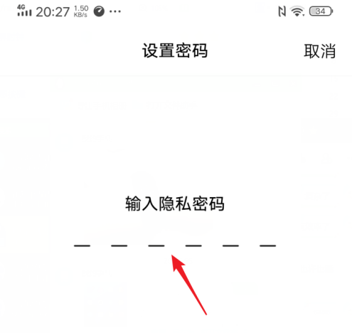 vivos7应用锁怎样开启？