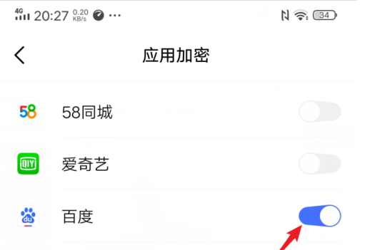 vivos7应用锁怎样开启？