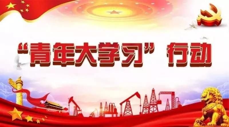 青年大学习十四五与青年课后习题答案有吗？