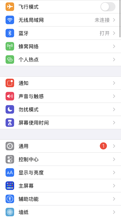 苹果iOS14.5新版测试都有什么新功能？