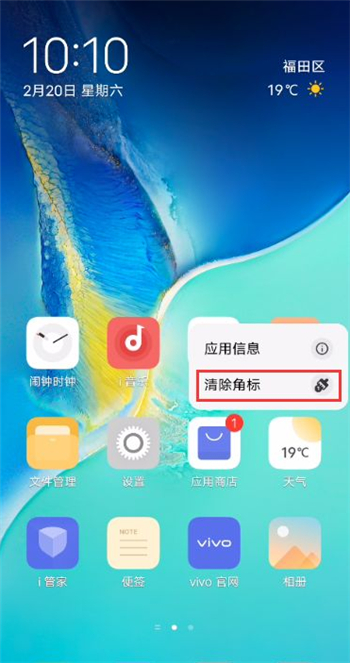 vivos7角标数字有什么办法隐藏？