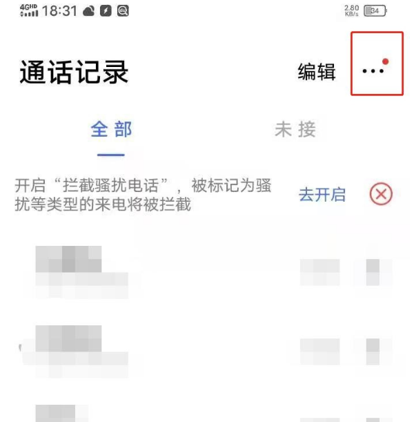 vivos7e通话有什么办法开启自动录音？