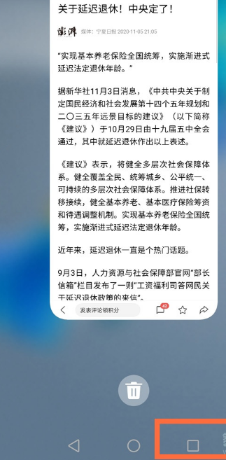 华为nova8任务管理器怎样打开？