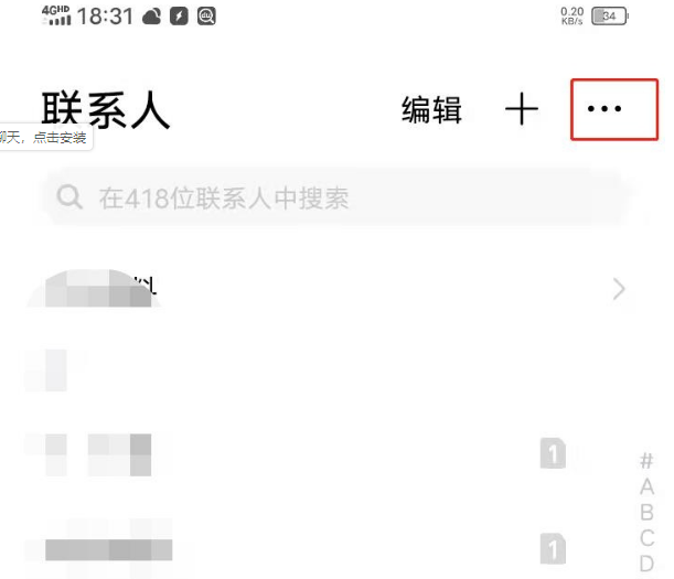 vivos7e通讯录联系人怎样导入？