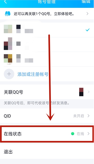 qq自动回复消息在哪设置删除？