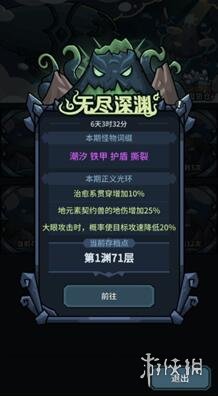 提灯与地下城无尽深渊好打吗？