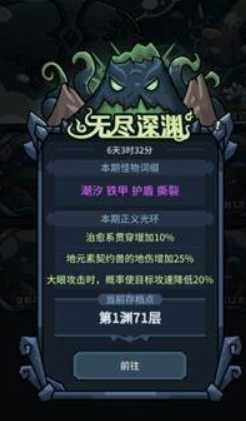 提灯与地下城无尽深渊好打吗？